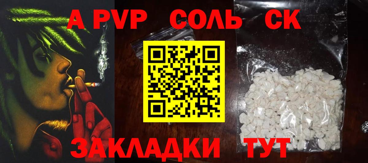APVP мука Дивногорск