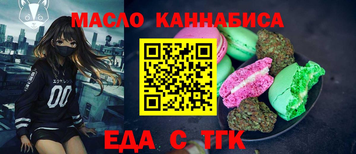 Cannafood конопля  Вход с VPN  Дивногорск 