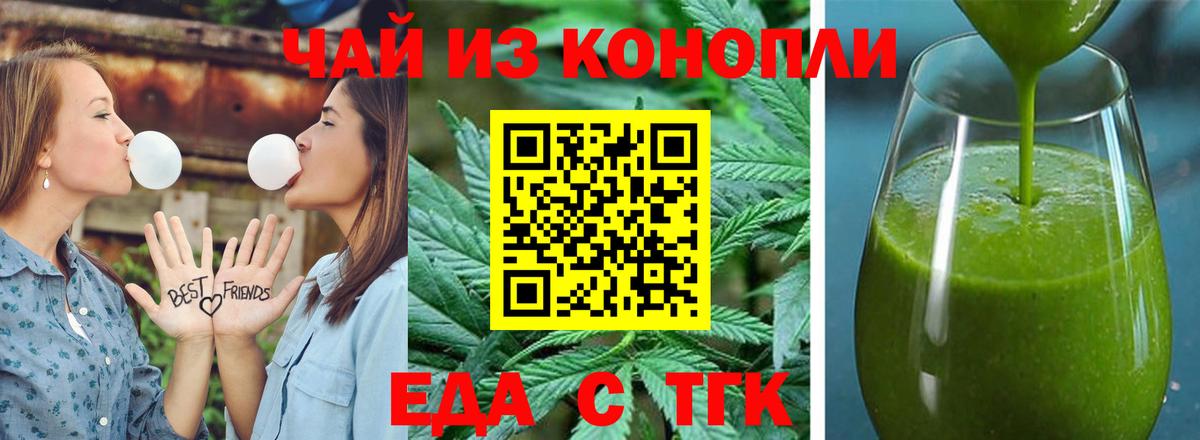 Печенье с ТГК конопля Дивногорск