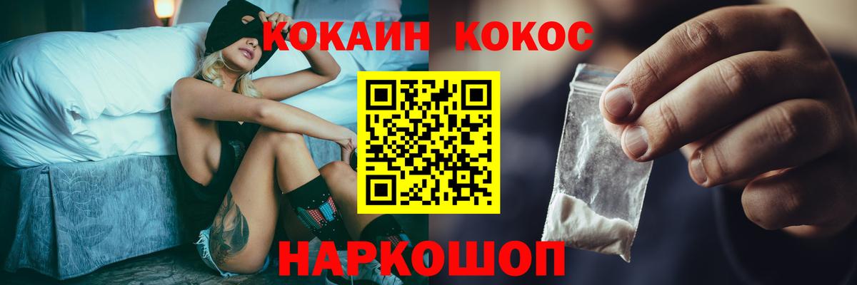 Кокаин Перу Дивногорск