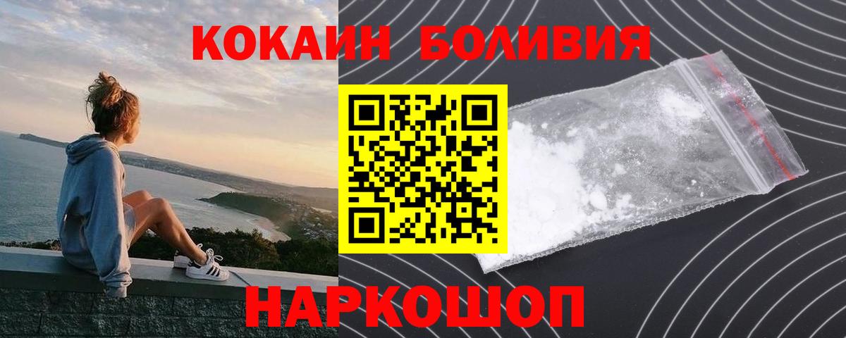 Дивногорск  КОКАИН 99%  дарнет шоп  КОКАИН FishScale  Вход с VPN  Cocaine 