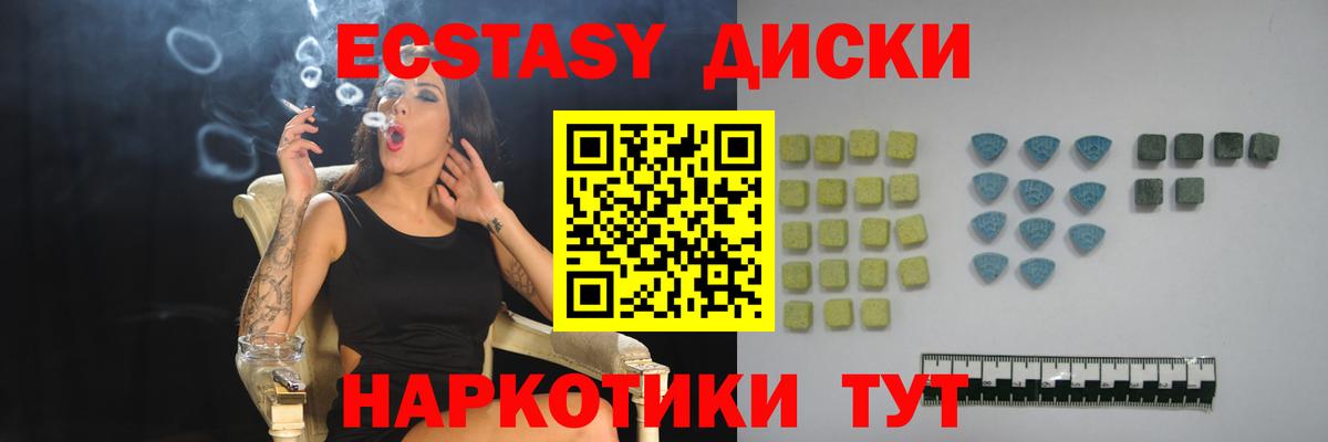 наркотики  Экстази  Вход с VPN  Ecstasy бентли  Экстази таблы  Дивногорск 