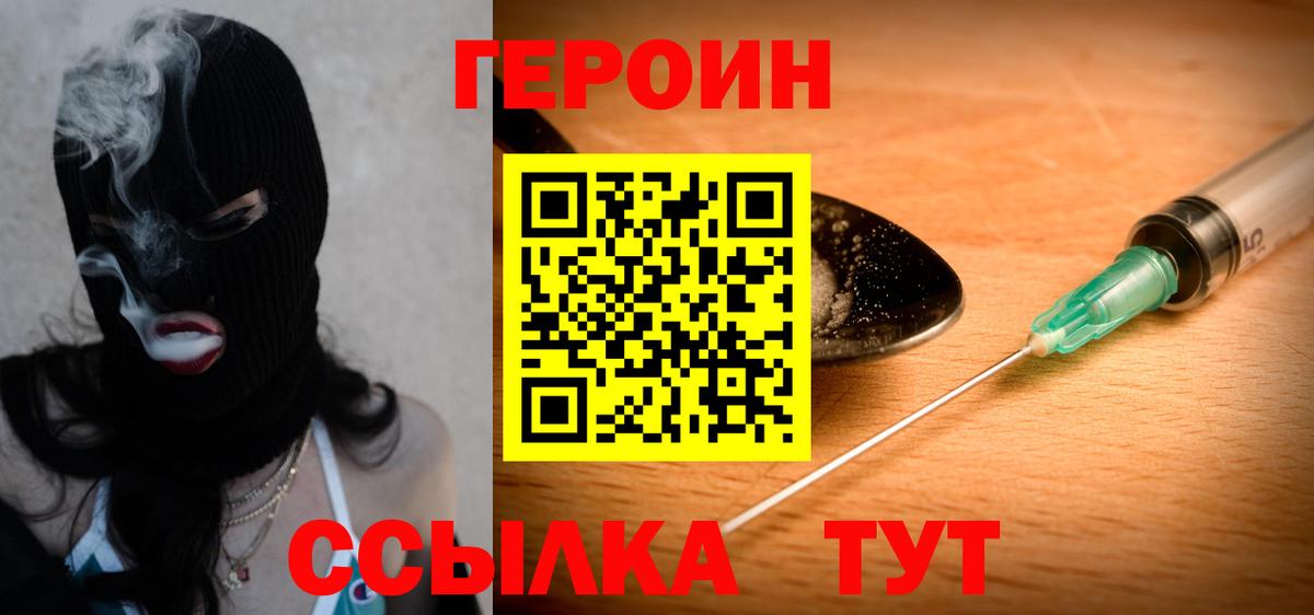 ГЕРОИН гречка Дивногорск