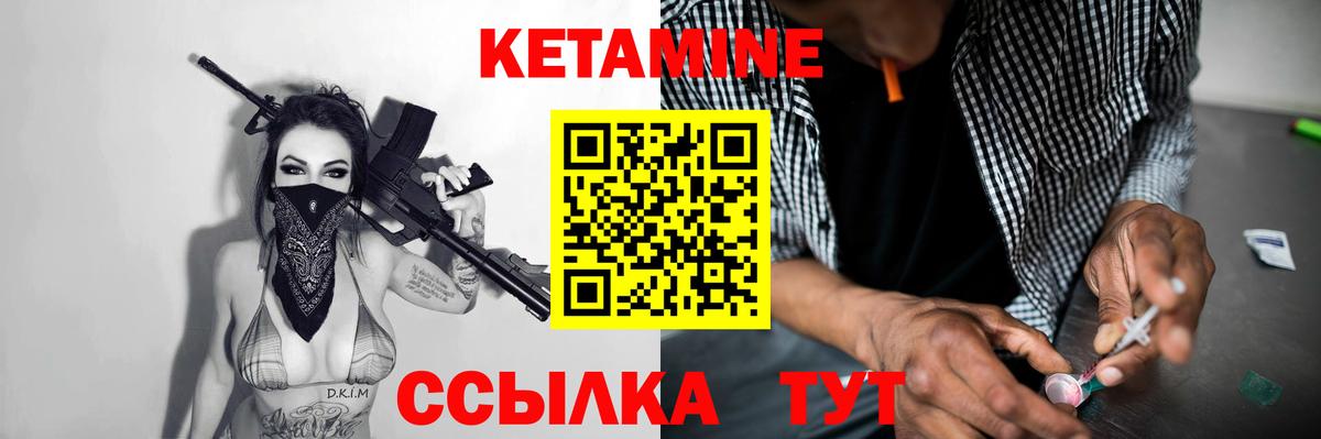 Дивногорск  Кетамин VHQ  Вход с VPN 