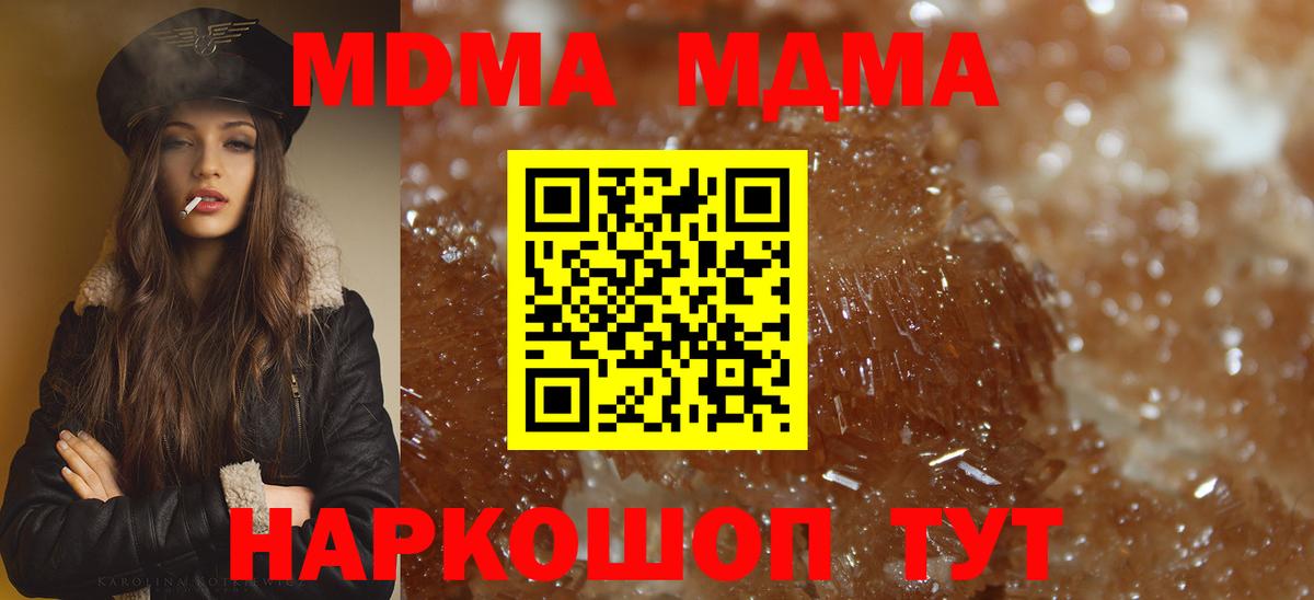 Дивногорск  MDMA  Вход с VPN  MDMA Molly 