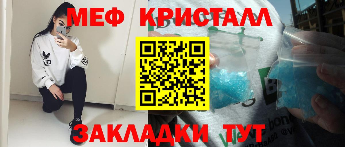 МЯУ-МЯУ 4 MMC  Мефедрон мука  Дивногорск  хочу   Вход с VPN  МЕФ 