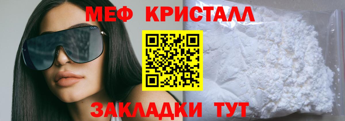 Меф мяу мяу кристаллы Дивногорск