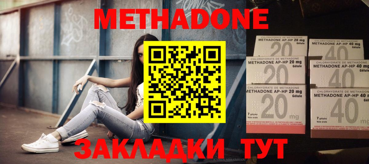 МЕТАДОН белоснежный Дивногорск