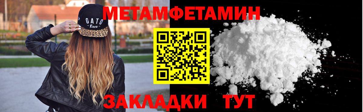 МЕТАМФЕТАМИН витя  МЕТАМФЕТАМИН витя  Дивногорск  Вход с VPN 