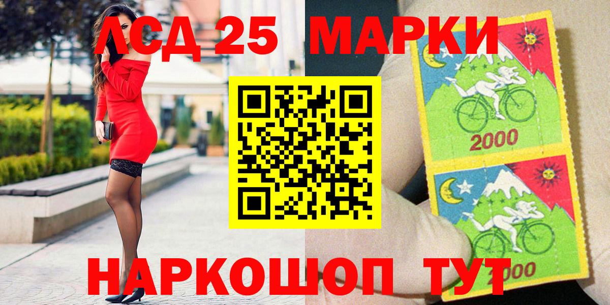 Марки 25I-NBOMe 1,8мг  Вход с VPN  Дивногорск 