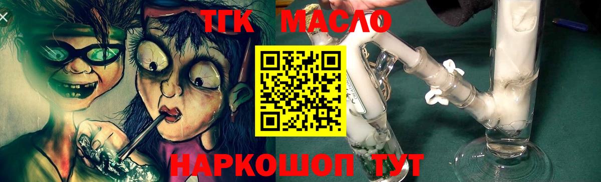 Дистиллят ТГК гашишное масло Дивногорск